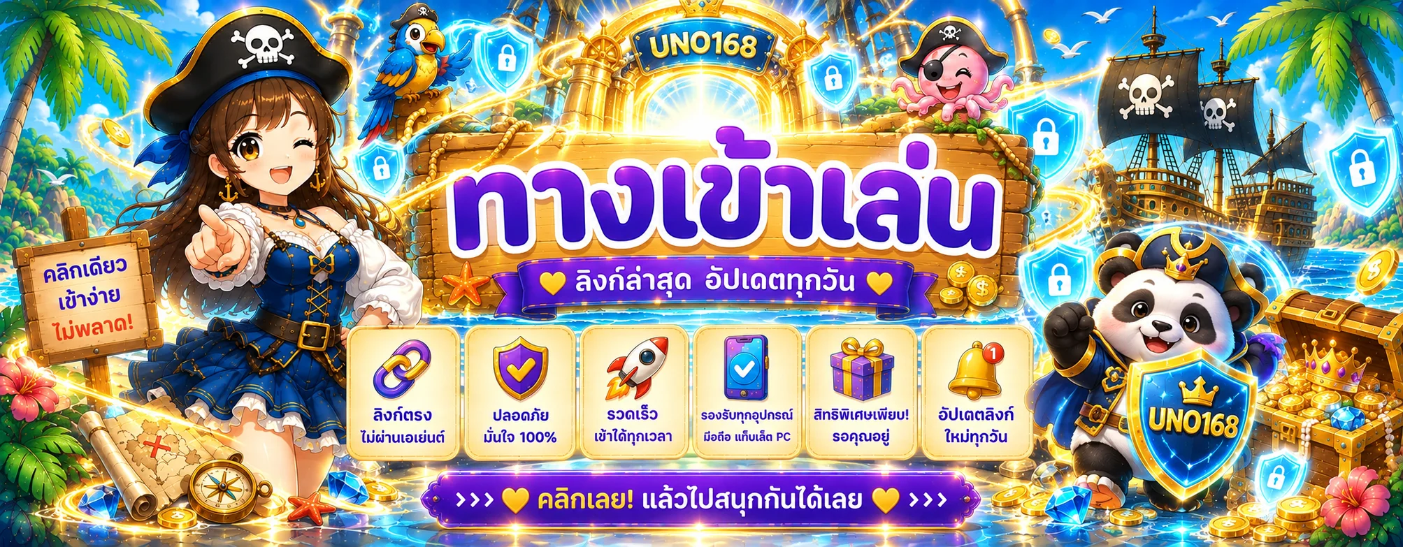 แบนเนอร์ UNO168 ทางเข้าและระบบรักษาความปลอดภัย
